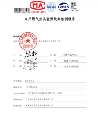 Midea美的 JZY-PQ516S-M嵌入式燃气灶钢化玻璃双头液化气一级能效防干烧,电池,电商